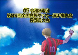 21日本代表オフィシャルカレンダー販売のお知らせ 長野県サッカー協会